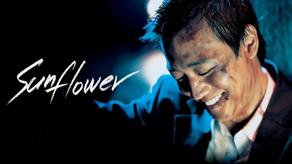 فيلم Sunflower 2006 مترجم