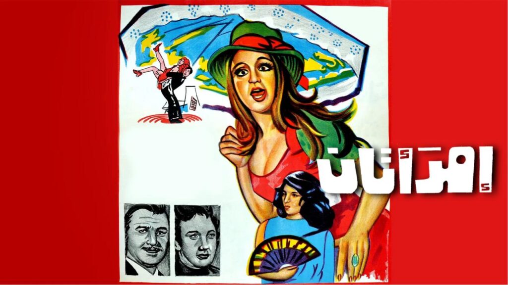 فيلم امرأتان 1975