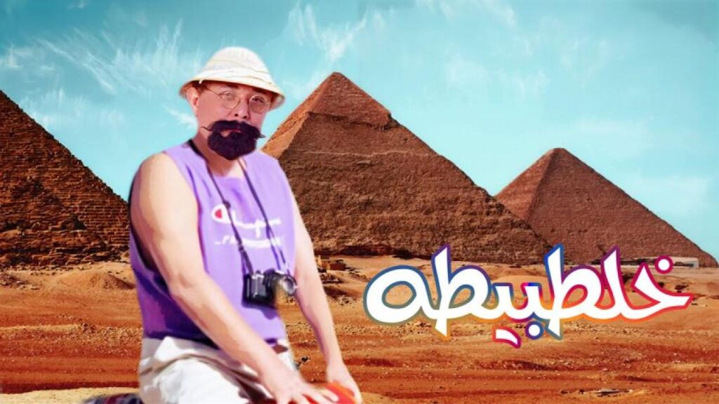 فيلم خلطبيطة 1994