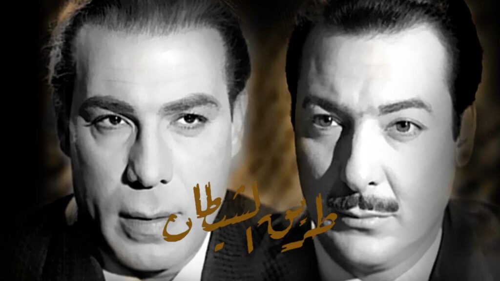 فيلم طريق الشيطان 1963