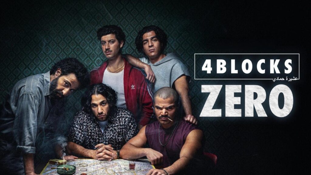 مسلسل 4 Blocks Zero الموسم الاول الحلقة 1 الاولي مترجمة