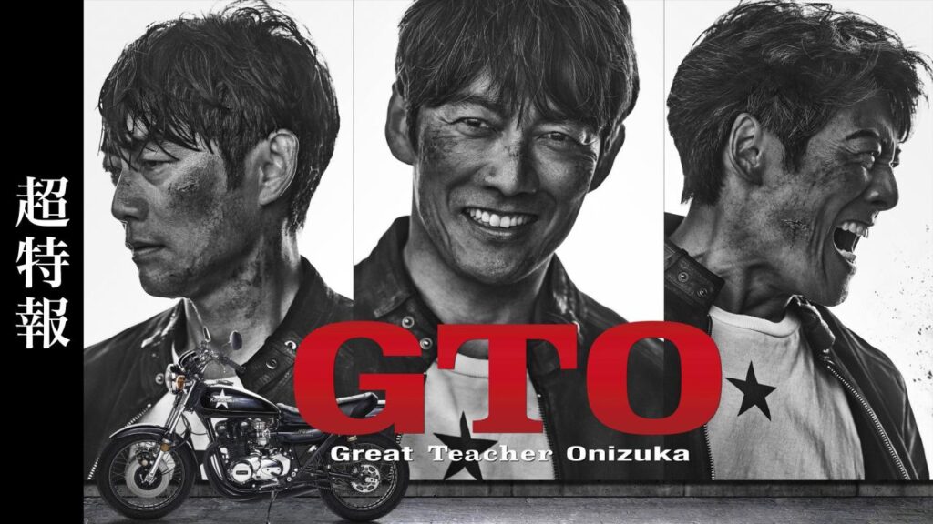 مسلسل GTO الحلقة 11 الحادية عشر والاخيرة مترجمة