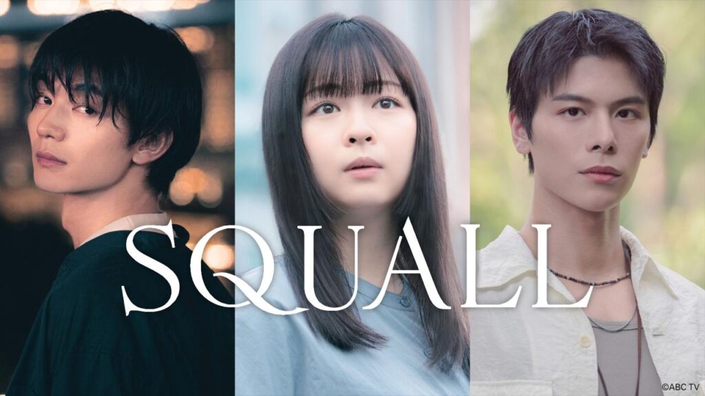 مسلسل SQUALL الحلقة 2 الثانية مترجمة