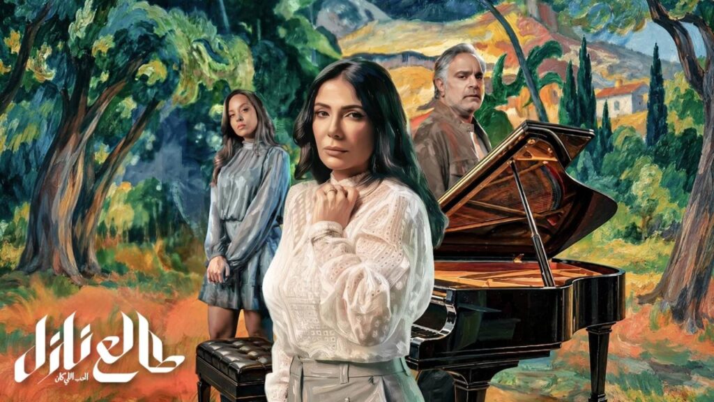 مسلسل طالع نازل الحلقة 5 الخامسة